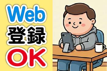 【正社員登用制度あり】木製資材の仕分け・カット・梱包◆日勤◆未経験歓迎◆／浦崎町建材の仕分けや梱包・切断加工