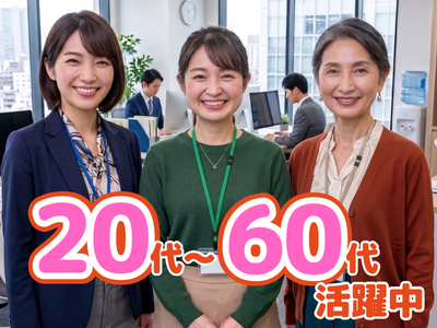 経験者歓迎×時給1400円／定時退社／マイカー通勤OK／服装・髪型・ネイル・ピアス自由／少人数飲食店向け機械メーカーでの経理事務スタッフ