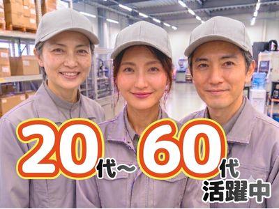 14時出勤／時給1300円／残業ほぼなし／モクモク作業／日+木休み×完全週休二日制／週払いOKリーチリフトで食品の入出庫やピッキングスタッフ