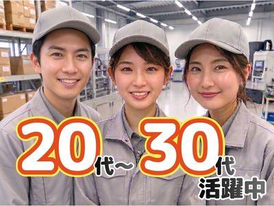 時給1250円／カンタンモクモク軽作業／残業なし／土日祝休み／昼食弁当無料／髪色自由／週払いOKスプレー缶のガス注入および検査スタッフ