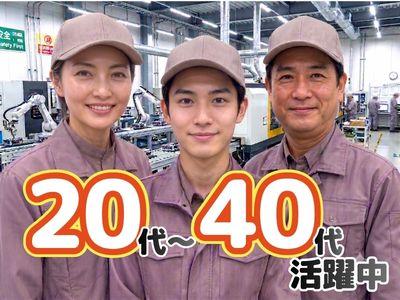 ３交替／高時給1300円／未経験歓迎／残業なし／キレイな職場／冷暖房完備／週払いOKプラスチック部品の検査および梱包スタッフ