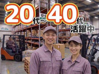 時給1300円／土日祝休み／日勤×残業なし／未経験歓迎／派遣スタッフ活躍中／／週払いOK建設機械の部品をカウンターリフトでの運搬スタッフ