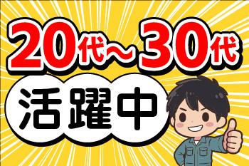 夜勤／残業なし／土日休み／未経験歓迎／正社員登用制度あり／週払いOK金型交換および原料投入スタッフ