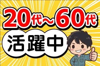 夜勤／月収28万円以上可／深夜時給1813円／残業少なめ／土日休み／ミドルシニア在籍／週払いOK倉庫でのフォークリフト運搬およびピッキングスタッフ