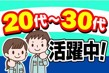 3交替／正社員／寮完備×補助あり／未経験歓迎／冷暖房完備／クリーンルーム／賞与年2回／食堂あり／半導体向け樹脂の製造および検査スタッフ