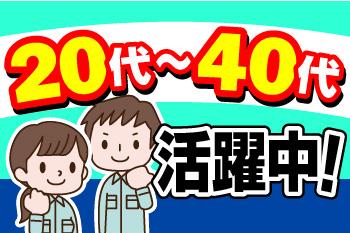 日勤／土日祝休み／年間休日120日／未経験歓迎／少人数の職場／月収24万円以上可／週払いOKタイヤのキズやへこみの目視検査スタッフ