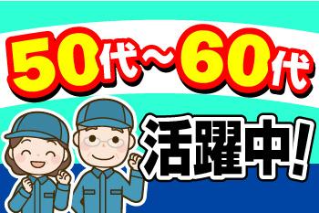 日勤／週4日勤務／年間休日160日／未経験歓迎／カンタン作業／週払いOK自動車学校でのごみ回収および清掃スタッフ