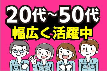 時給1300円／未経験歓迎／モクモク軽作業／髪型髪色自由／土日祝休み×年間休日125日／週払いOK機械でのリールの巻き直しおよび梱包スタッフ