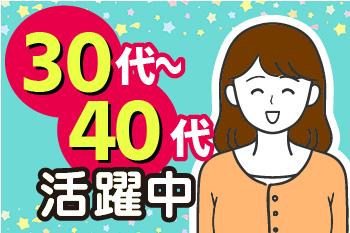 日勤／未経験歓迎／時給1450円／残業少なめ／土日休み／冷暖房完備／少人数の職場／週払いOK工場での一般事務スタッフ