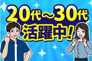 正社員／未経験歓迎／土日祝休み×年休122日／服装自由／弁当注文可／マイカー通勤OK×無料駐車場完備機械のスケジュール確認や注文受付スタッフ
