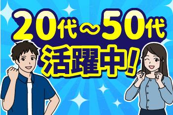 時給1300円／ブランクOK／完全週休二日／大手企業／少人数の職場／食堂あり／制服あり／車通勤OK日報管理および伝票入力などの事務スタッフ