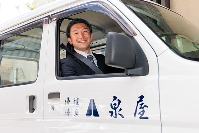 泉屋株式会社