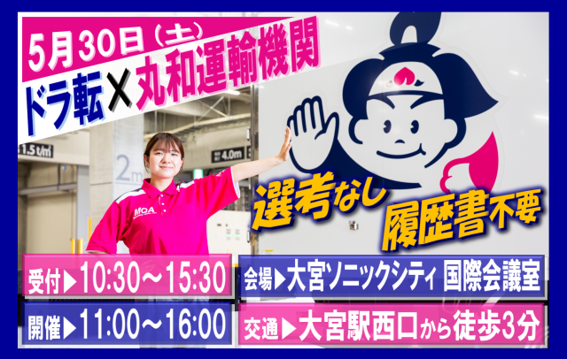 当社人事担当による「トークイベント」も実施します！面接では聞けない「リアル」が聞ける！