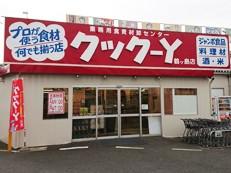 高校生・主婦(夫)・フリーター・Wワーカー、みなさん喜んでお迎えします!