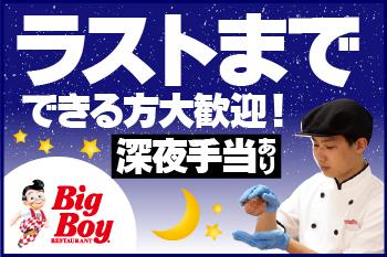 勤務時は食事代半額! 美味しいメニューをお得に味わえるとスタッフにも好評です♪