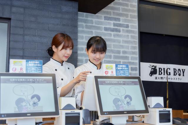 ビッグボーイ　多賀城町前店