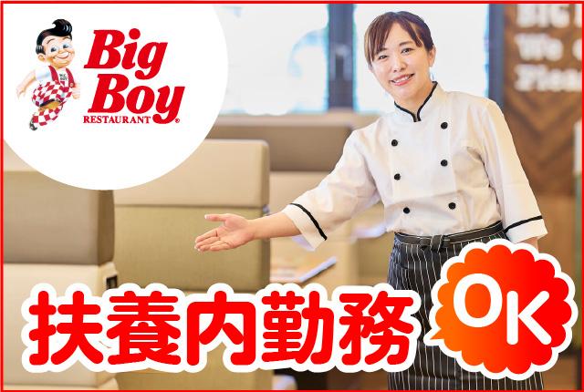 勤務時は食事代半額! 美味しいメニューをお得に味わえるとスタッフにも好評です♪
