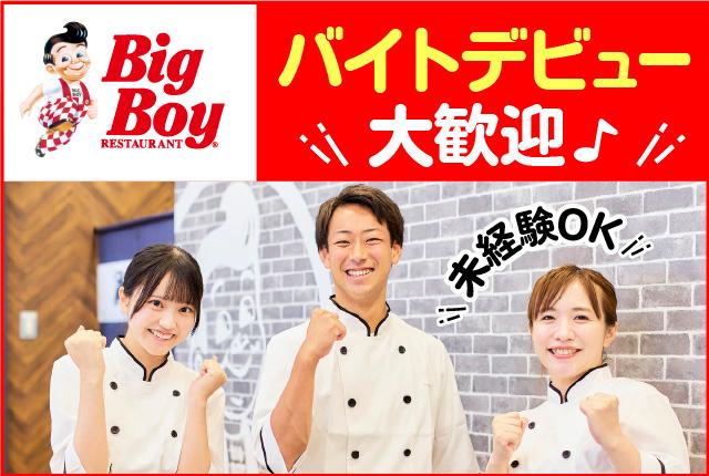 勤務時は食事代半額! 美味しいメニューをお得に味わえるとスタッフにも好評です♪