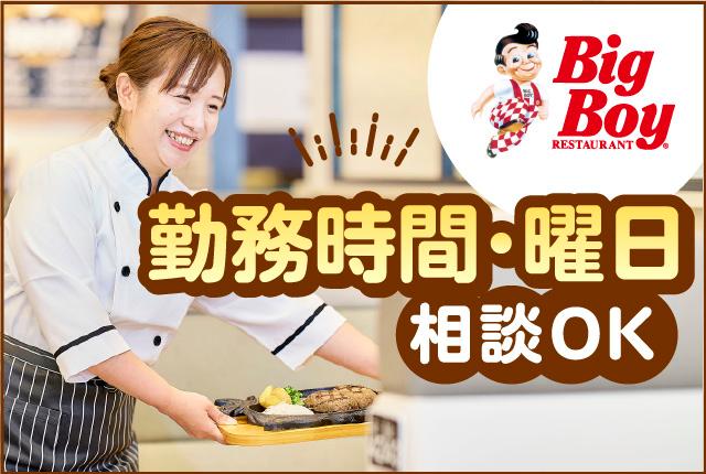 勤務時は食事代半額！　美味しいメニューをお得に味わえるとスタッフにも好評です♪
