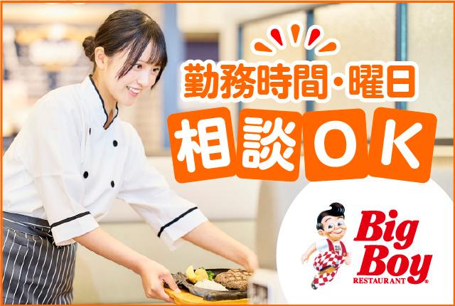 勤務時は食事代半額! 美味しいメニューをお得に味わえるとスタッフにも好評です♪