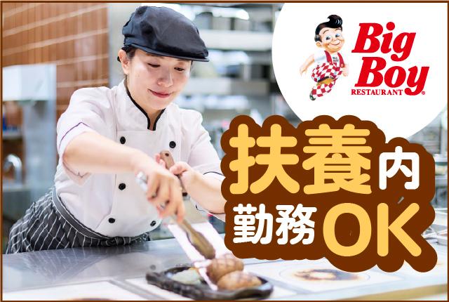 勤務時は食事代半額! 美味しいメニューをお得に味わえるとスタッフにも好評です♪