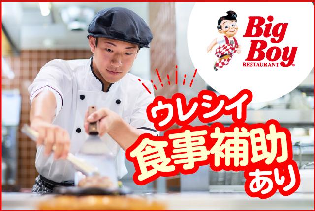 勤務時は食事代半額！　美味しいメニューをお得に味わえるとスタッフにも好評です♪