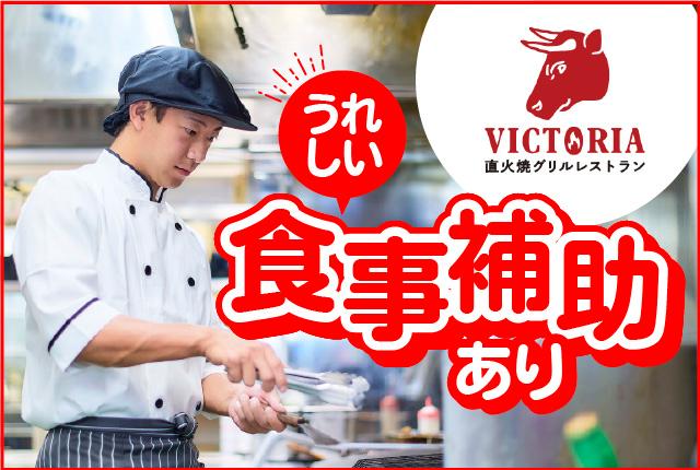 ＜キッチンスタッフ募集＞安定感抜群の好環境◎　未経験からでも安心スタート！　働き方の相談はお気軽にキッチン（フード）スタッフ