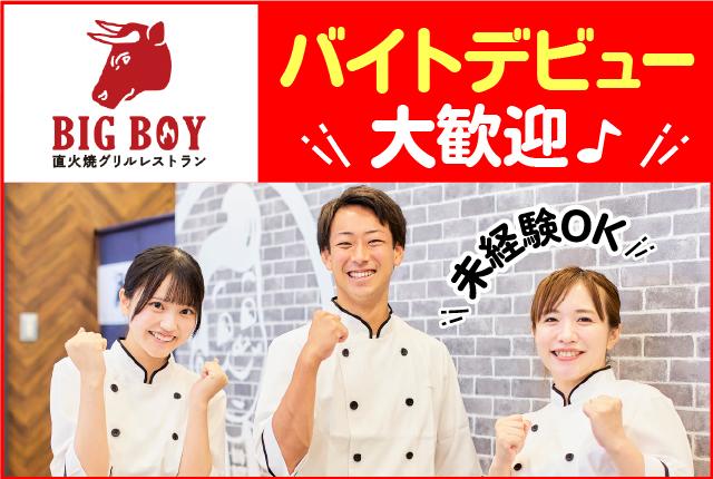 勤務時は食事代半額! 美味しいメニューをお得に味わえるとスタッフにも好評です♪