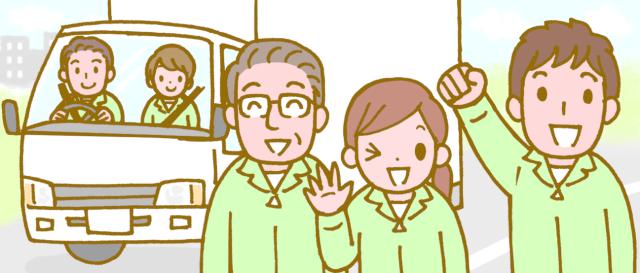 藤井寺市／14〜15時退勤でそこからは自由。近距離固定ルートで安心して続けられる配送ドライバー募集食肉の固定ルート配送スタッフ（2t車使用）