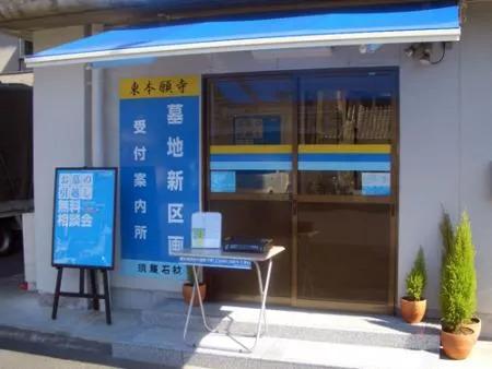 名刹『浅草東本願寺』での法要係。ミドル、シニアも長期勤務可！霊園スタッフ（法要係）
