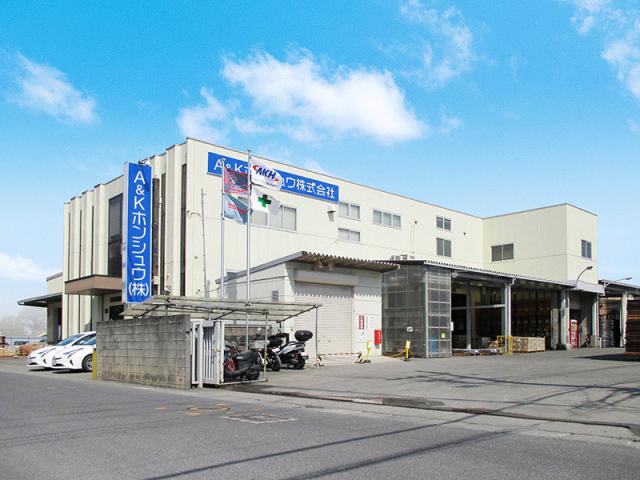 A&Kホンシュウ株式会社　首都圏支店