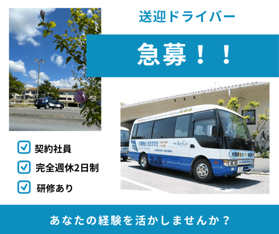 大陽猪名川自動車学校