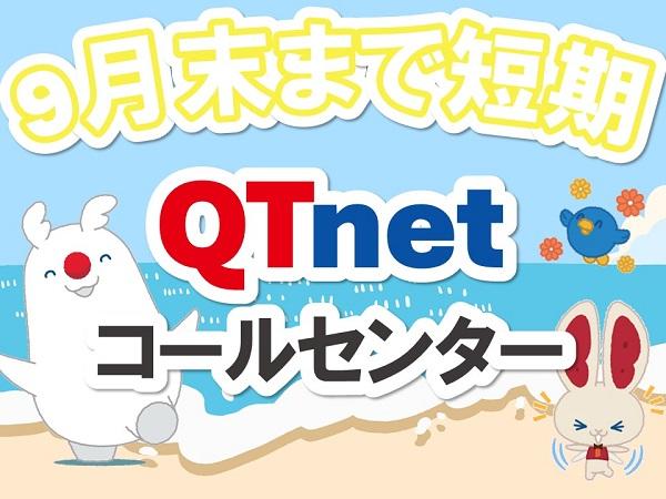 アルティウスリンク株式会社/1250610090