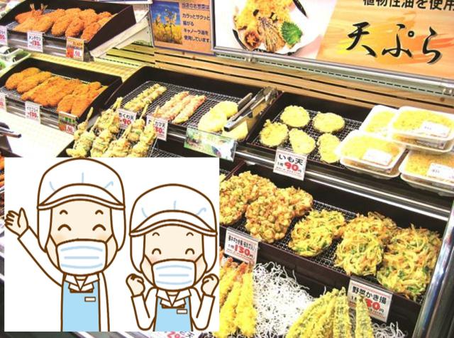 急募！【旗の台店】　長期出来る方歓迎！　未経験者歓迎！駅から徒歩３分で通勤便利♪お惣菜の調理加工・陳列スタッフ