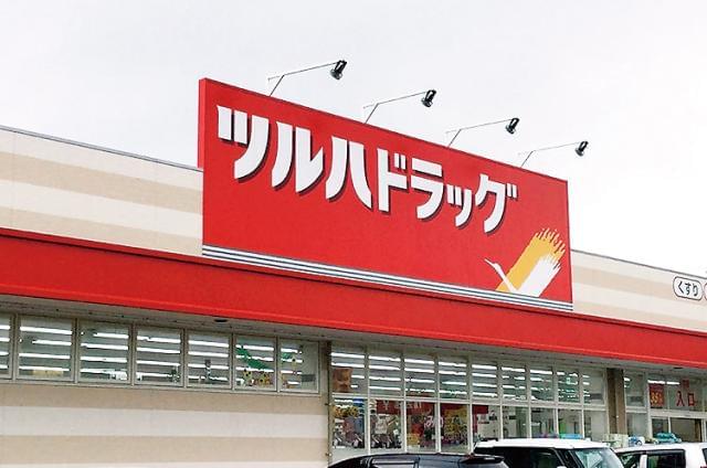 ツルハドラッグ 年3月末open 紀ノ川豊田店のアルバイト パート情報 イーアイデム 紀の川市のドラッグ ストア 登録販売者求人情報 Id A