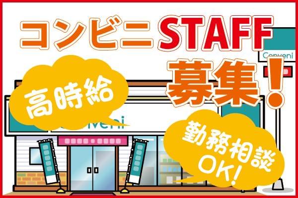 株式会社 プログレスs0002116の派遣社員情報 イーアイデム 福山市のコンビニ スーパー求人情報 Id A91105028009