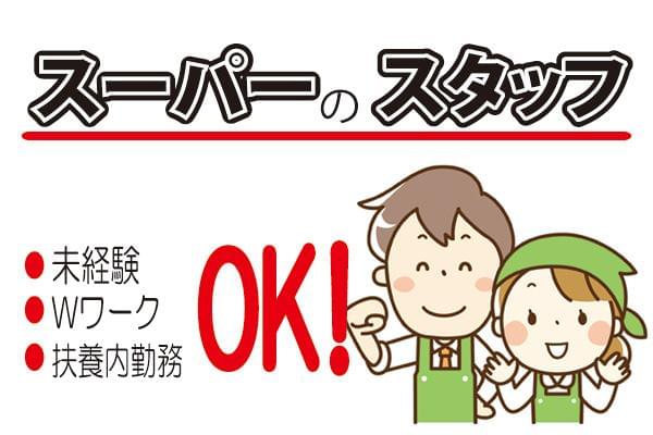 株式会社 プログレスsの派遣社員情報 イーアイデム 岡山市中区のコンビニ スーパー求人情報 Id A