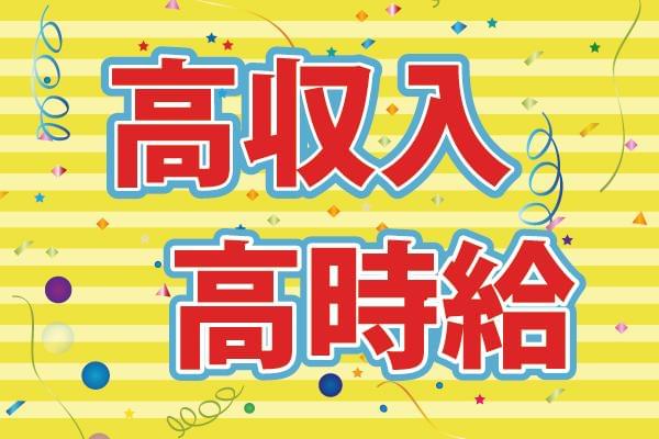 株式会社 プログレスsの派遣社員情報 イーアイデム 福山市のコンビニ スーパー求人情報 Id