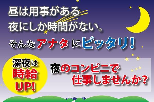 株式会社 プログレスsの派遣社員情報 イーアイデム 高松市のコンビニ スーパー求人情報 Id A