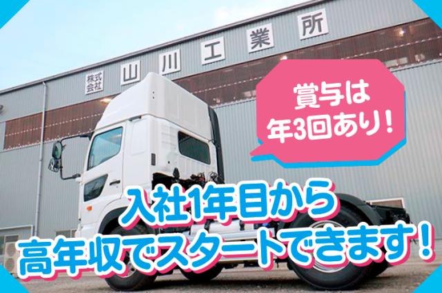 若手の育成にも力を入れている当社!
初めての方が挑戦しやすい環境を整えています◎