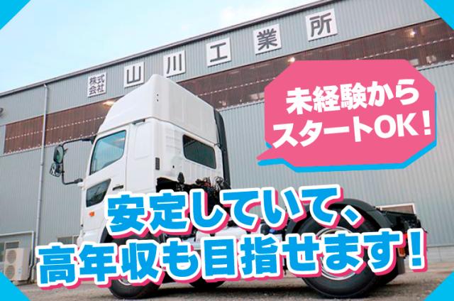異業種から転職したスタッフも多数在籍◎ 
あなたの新たな一歩を全力でサポートします！