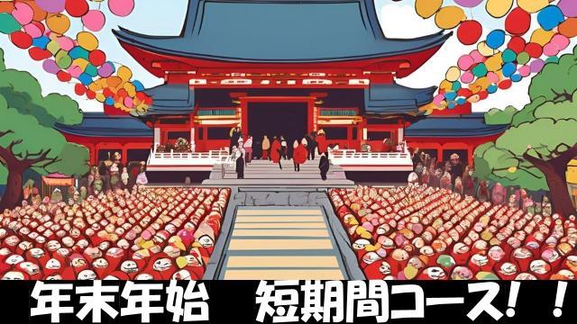 ★支払い方法：週払いor月払い
　前払い制度有（当社規定有/稼動分）
★研修3日間後：3万円支給