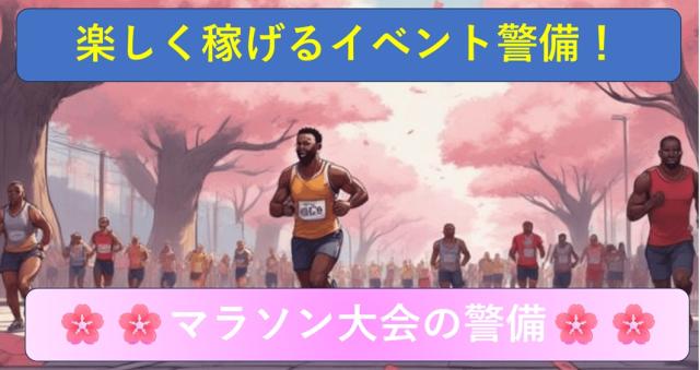 ★友達紹介キャンペーン実施中★
1名紹介につき最大12万円支給（条件あり）
警備のお仕事多数あり