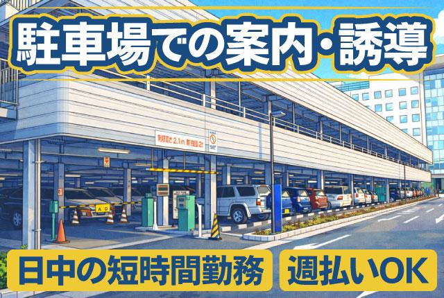 ★研修3日間後：3万円支給
★入社祝い金として合計5万円支給