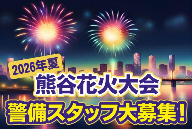 ★研修3日間後:3万円支給
★入社祝い金として合計5万円支給