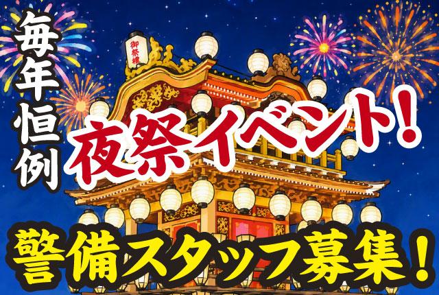 出費の多くなる年末年始に向けて短期集中で稼ぐチャンス!