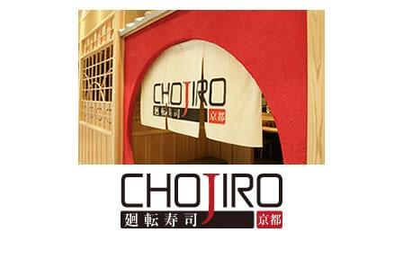 廻転寿司CHOJIRO　法善寺店