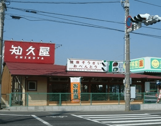 知久屋　清水三保店