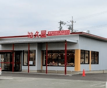 知久屋　磐田ジュビロード店