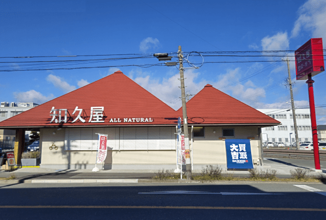 知久屋　掛川中央店
